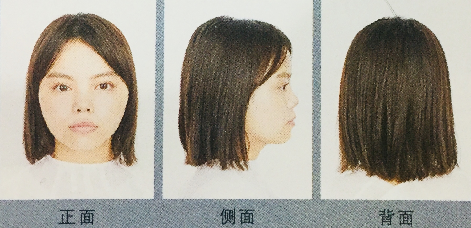 北京美发学校 北京美发学校